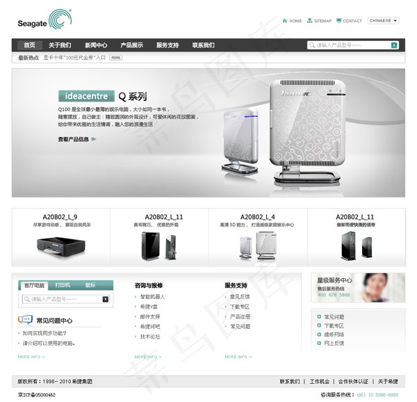 西捷硬盘网站psd模版下载