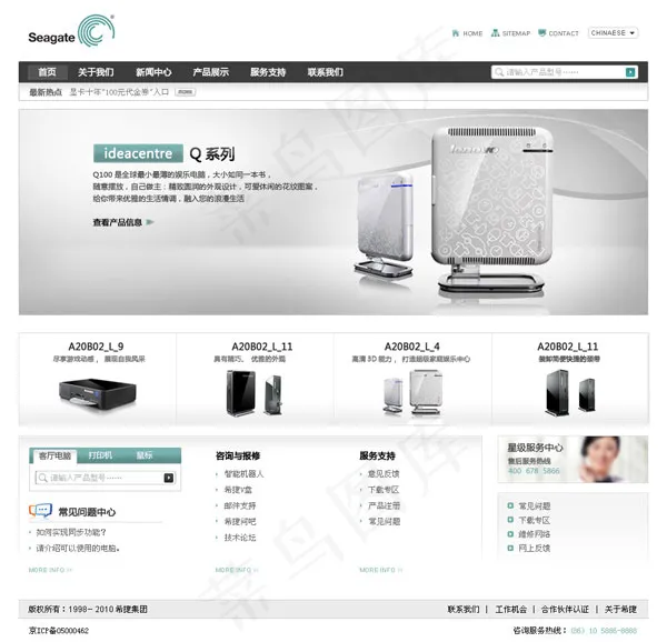 西捷硬盘网站psd模版下载