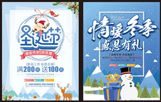 圣诞节五折促销