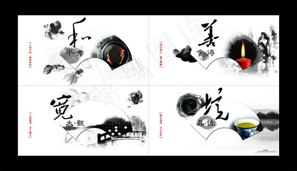 淡雅水墨企业文化psd模版下载