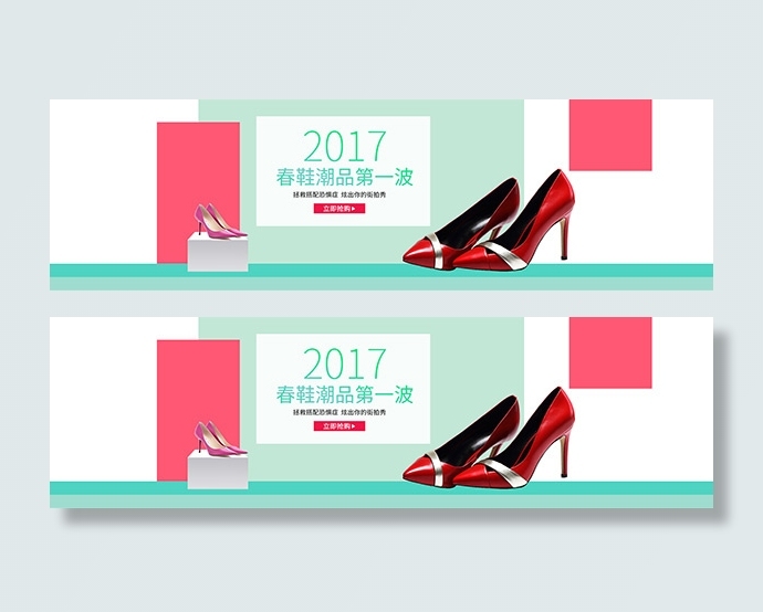淘宝2017春鞋psd模版下载