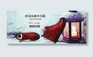 淘宝羊毛靴