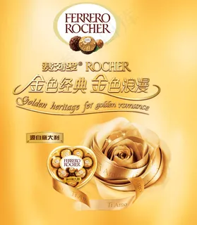 费列罗巧克力海报