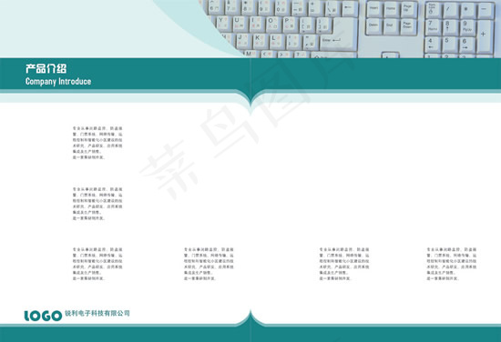 科技公司产品画册