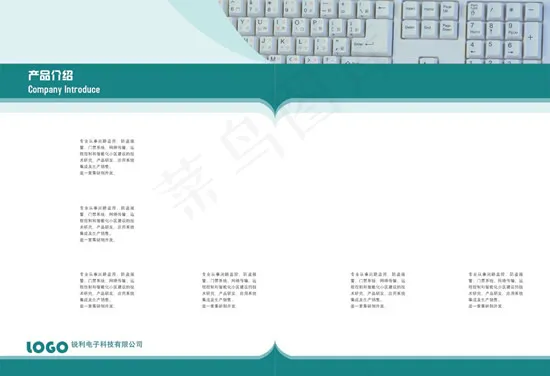 科技公司产品画册psd模版下载