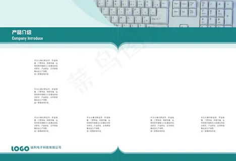 科技公司产品画册