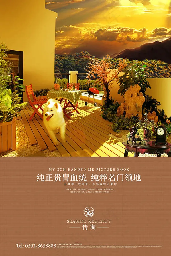 传海房地产海报5(2783X4162(DPI:300))psd模版下载