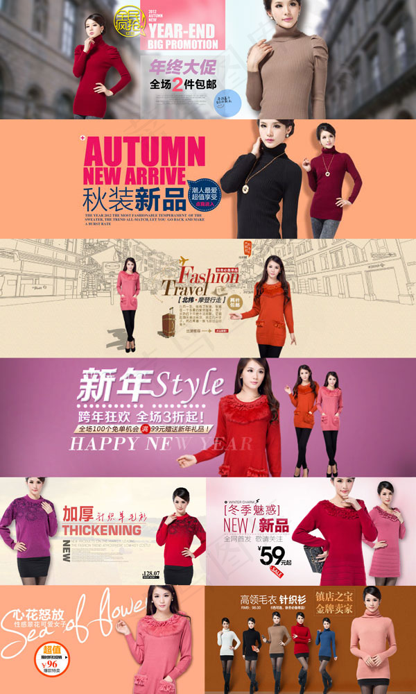 女装新品上市(1920X550(DPI:72))psd模版下载