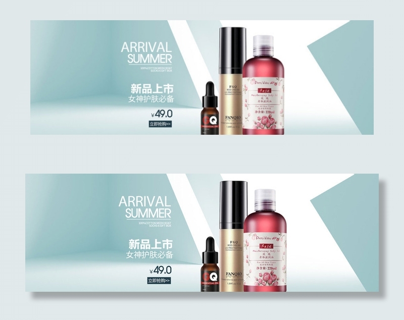 淘宝护肤品促销psd模版下载