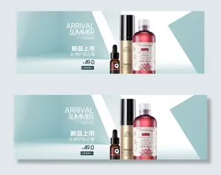 淘宝护肤品促销