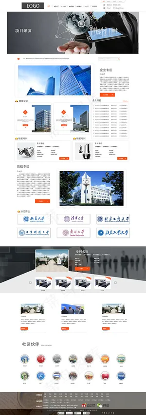 简约商务公司网页,背景元素