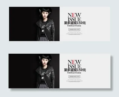 淘宝冬季女装海报