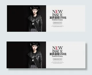 淘宝冬季女装海报