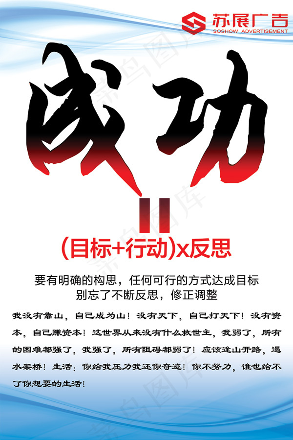 企业文化之成功