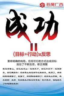 企业文化之成功