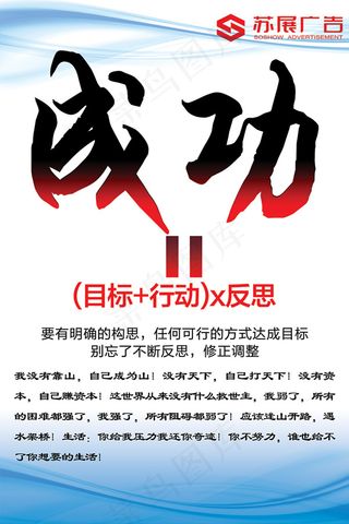 企业文化之成功