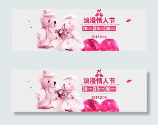 宝浪漫情人节