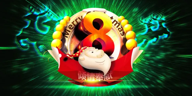 圣诞倾情奉献 圣诞倾情奉献