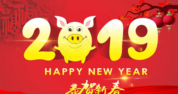 2019恭贺新春cdr矢量模版下载