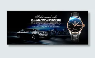 淘宝男士腕表海报