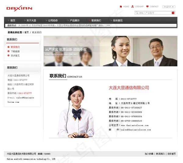 简约企业网站模板psd模版下载