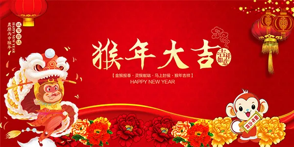 猴年大吉海报psd模版下载