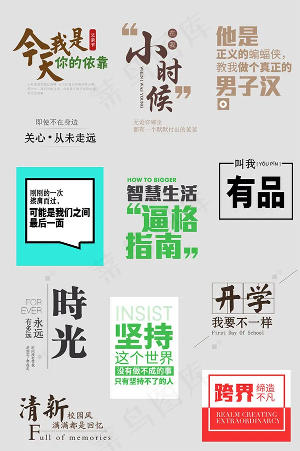 淘宝服装文字排版psd模版下载