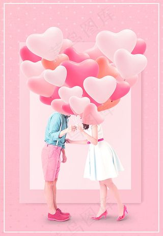 浪漫七夕情人节