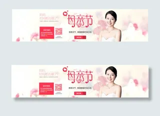 淘宝母亲节促销