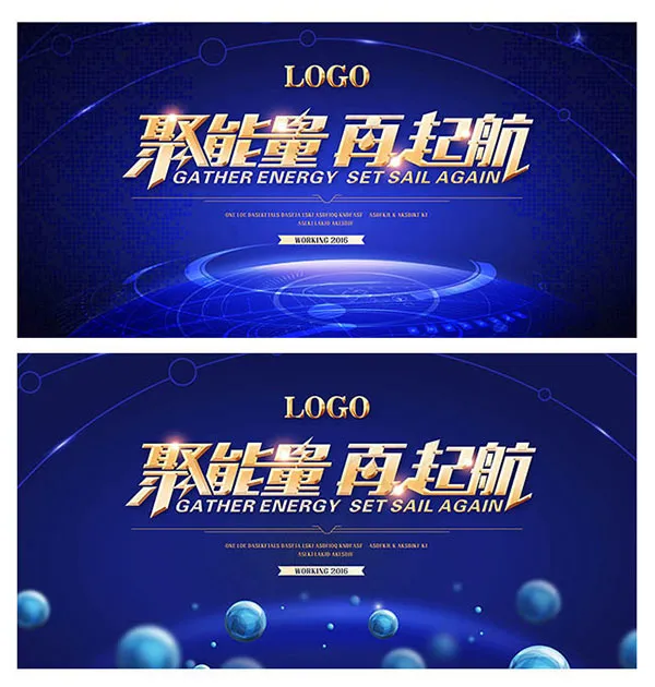 聚能量在起航