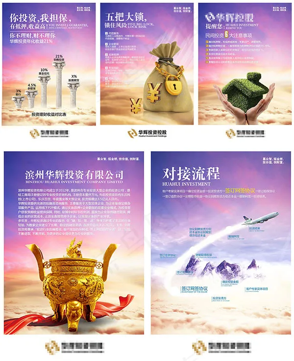 企业文化宣传海报(3543X5315(DPI:150))psd模版下载