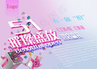 五一璀璨盛放