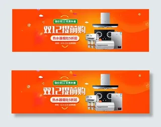 家电双12提前购
