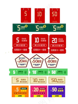 淘宝满减优惠券