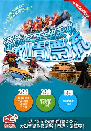 漂流之王嘲天吼海