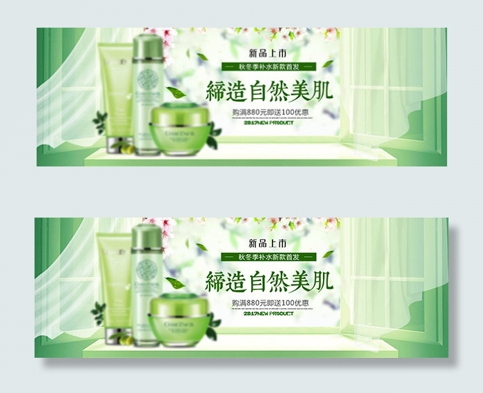 补水化妆品套装psd模版下载