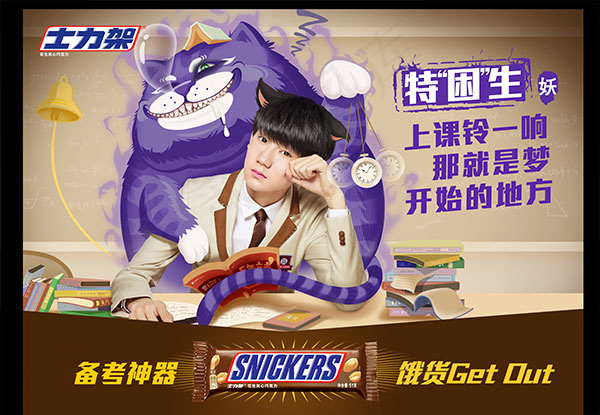 士力架广告特困生