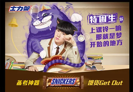 士力架广告特困生