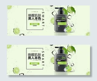 淘宝男士洗面奶