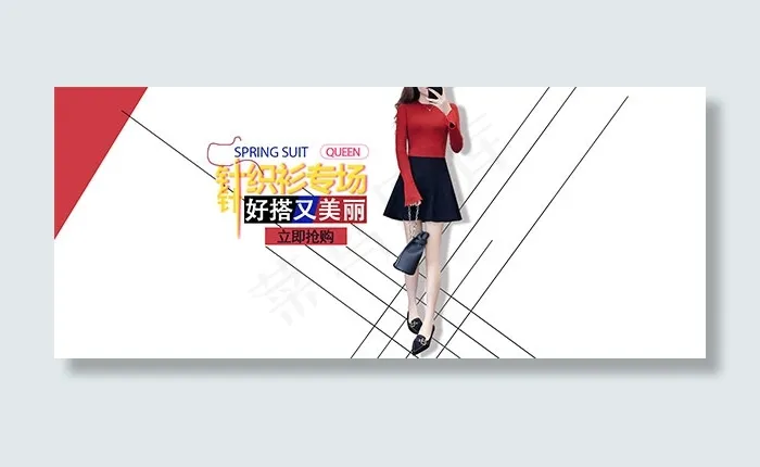 淘宝女装针织衫