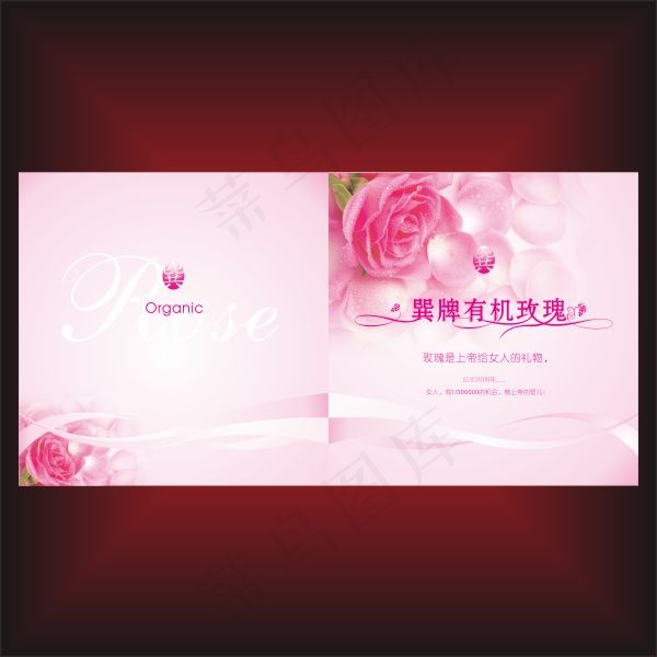 有机玫瑰画册