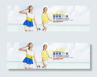 淘宝夏季女装