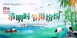 清明节踏青出游