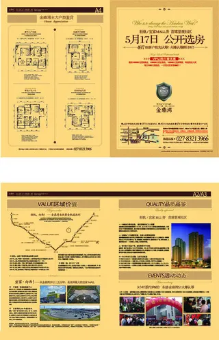 地产广告矢量