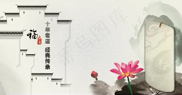 淘宝水墨玉器