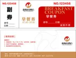 停车券cdr矢量模版下载