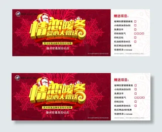 汽车保养卷模板