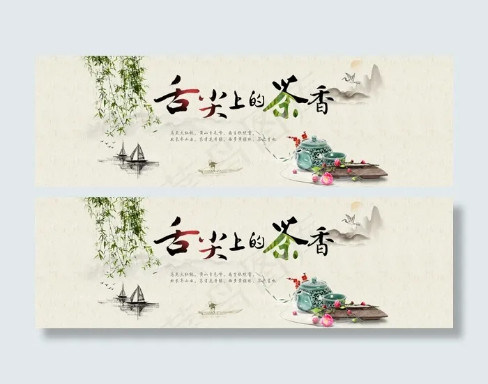 淘宝茶叶店psd模版下载