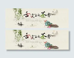 淘宝茶叶店