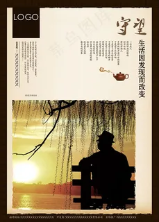 守望文艺风地产,背景元素 守望文艺风地产,背景元素